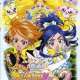   Eiga Futari wa Precure Max Heart 2: Yukizora no Tomodachi <small>Theme Song Performance</small> (ED) 